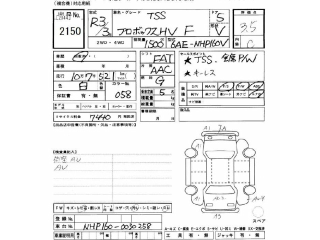 Toyota PROBOX VAN 2021 7017958-2