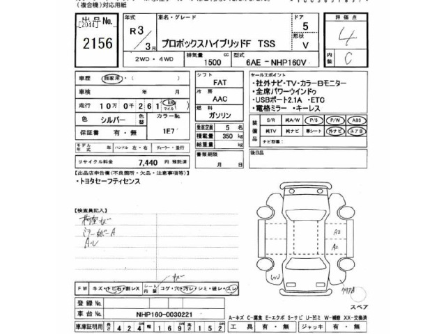 Toyota PROBOX VAN 2021 7017959-2