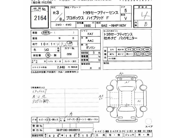 Toyota PROBOX VAN 2021 7017960-2