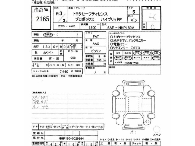 Toyota PROBOX VAN 2021 7017961-2