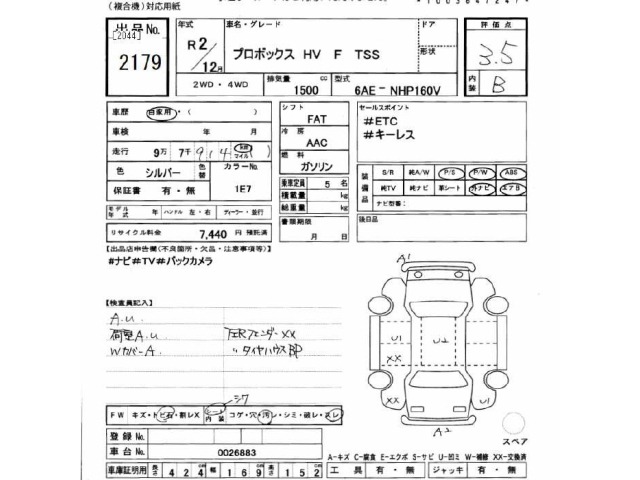 Toyota PROBOX VAN 2020 7017963-2