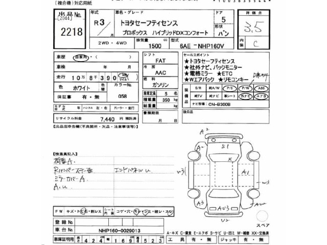 Toyota PROBOX VAN 2021 7017965-2