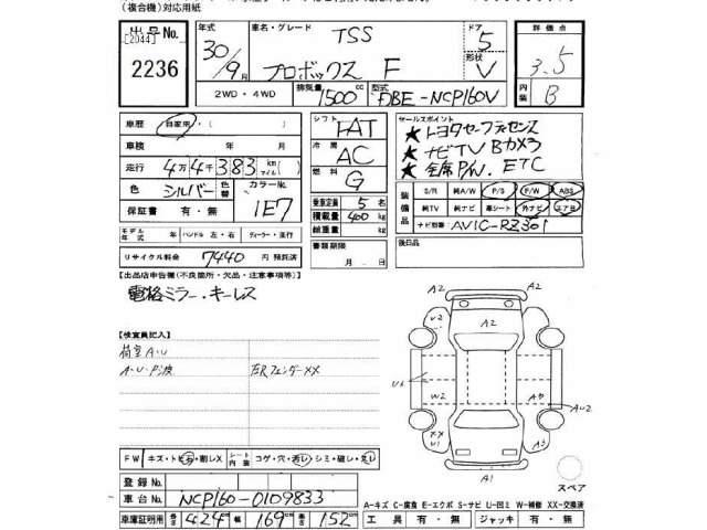 Toyota PROBOX VAN 2018 7017966-2