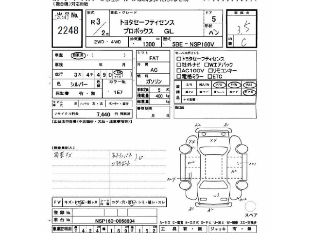 Toyota PROBOX VAN 2021 7017967-2