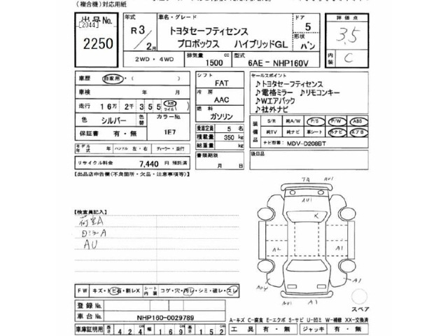 Toyota PROBOX VAN 2021 7017968-2