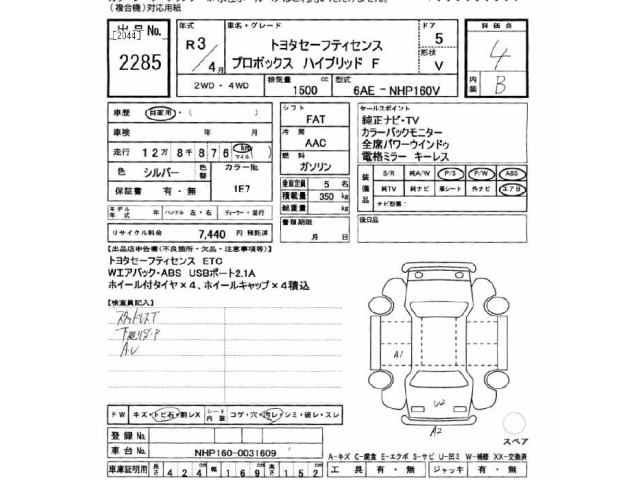 Toyota PROBOX VAN 2021 7017969-2