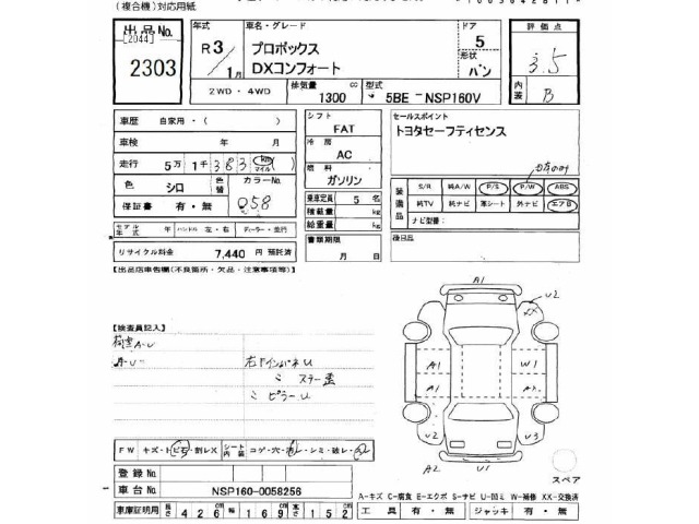 Toyota PROBOX VAN 2021 7017971-2