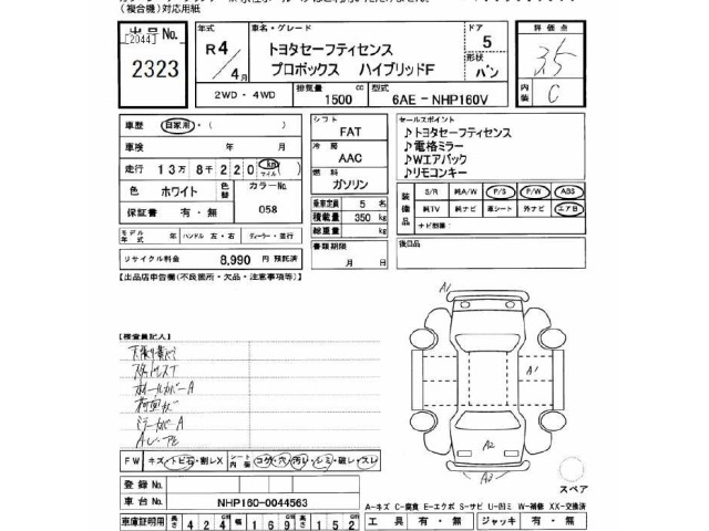 Toyota PROBOX VAN 2022 7017981-2