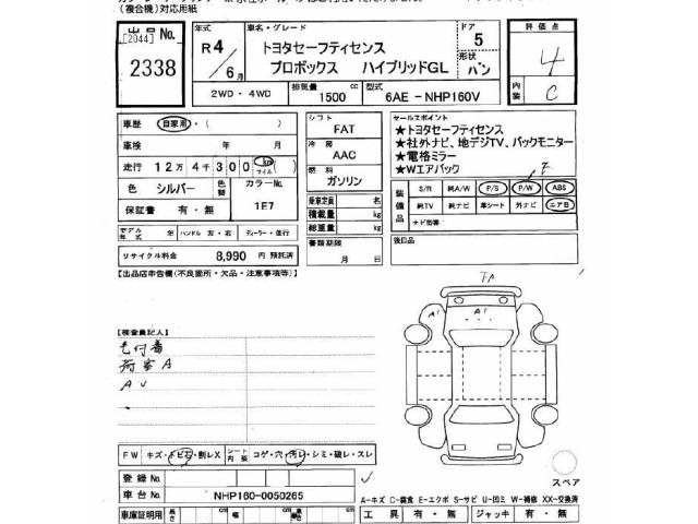 Toyota PROBOX VAN 2022 7017982-2