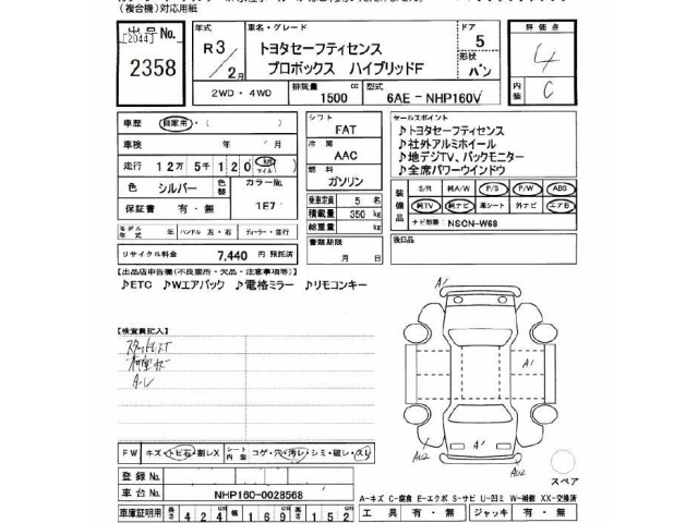 Toyota PROBOX VAN 2021 7017987-2