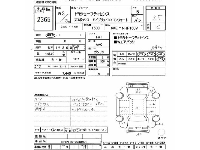 Toyota PROBOX VAN 2021 7017988-2