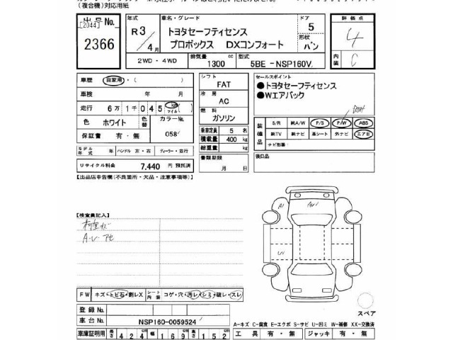 Toyota PROBOX VAN 2021 7017990-2