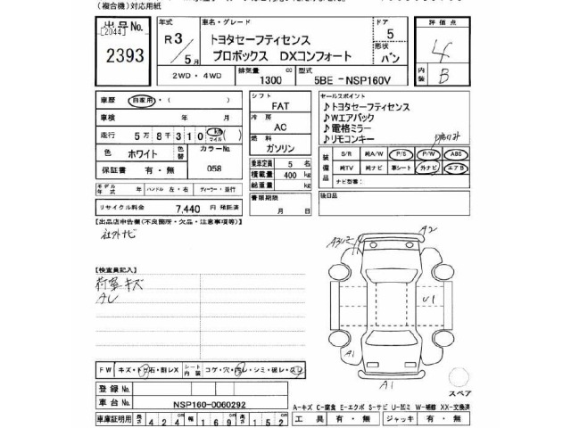 Toyota PROBOX VAN 2021 7017991-2