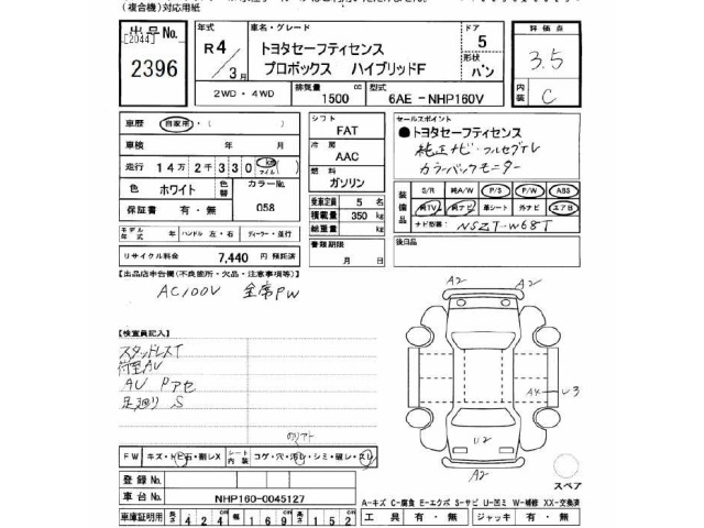 Toyota PROBOX VAN 2022 7017995-2