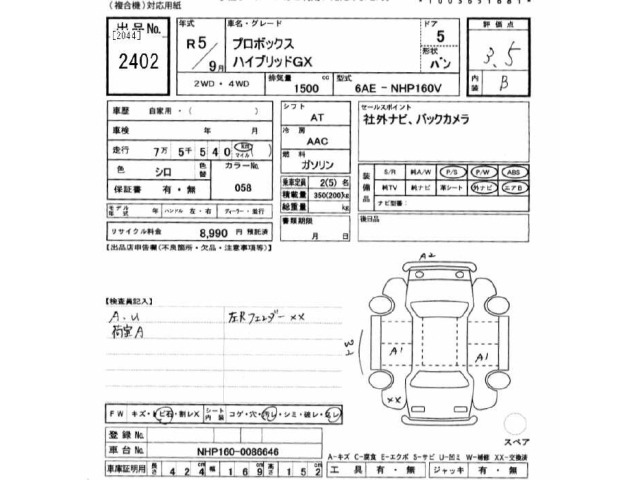 Toyota PROBOX VAN 2023 7017999-2