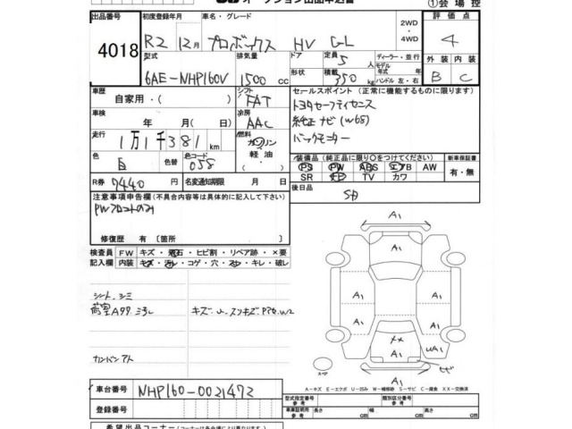 Toyota PROBOX VAN 2020 7018063-2