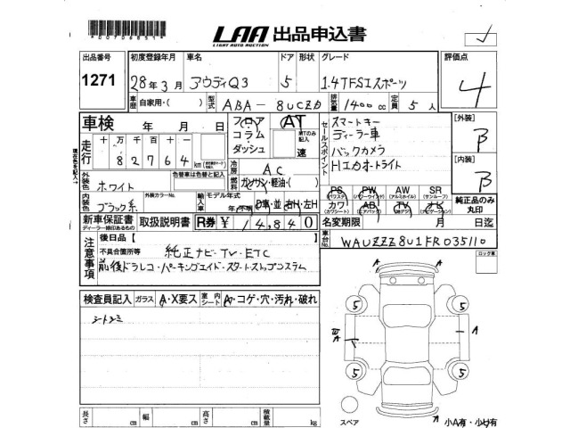 Audi Q3 2016 7011470-2