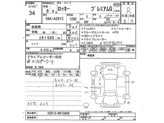 Daihatsu ROCKY 2024 7005463-2