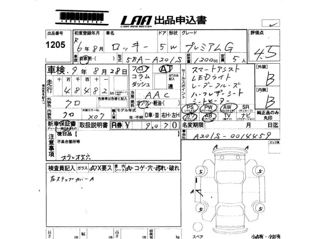 Daihatsu ROCKY 2024 7005693-2