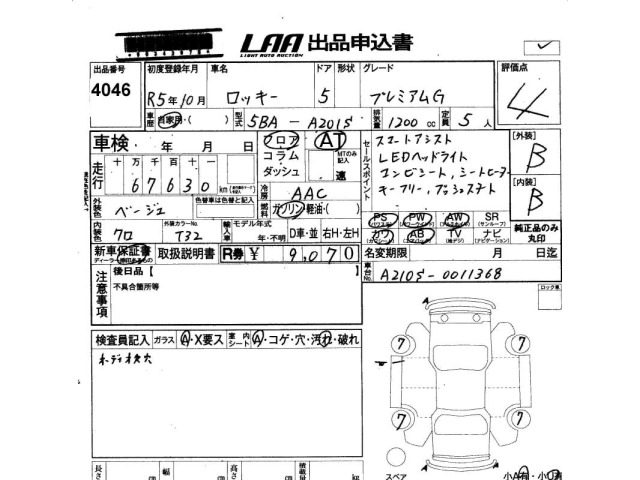 Daihatsu ROCKY 2023 7005700-2