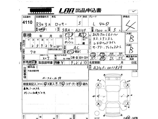 Daihatsu ROCKY 2021 7005701-2