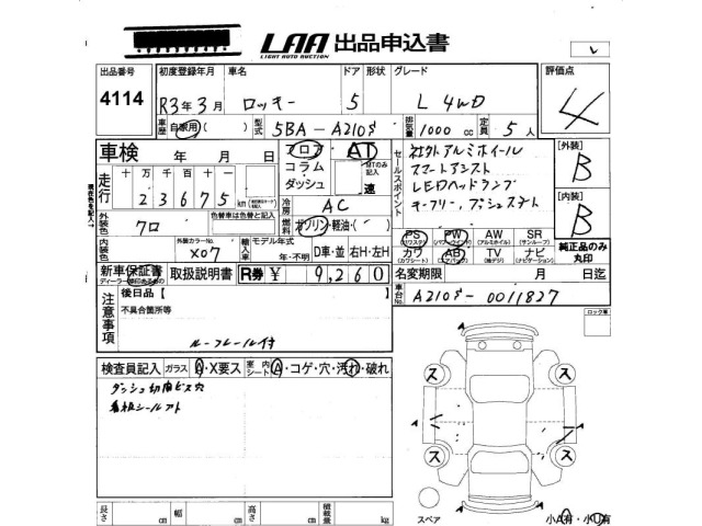 Daihatsu ROCKY 2021 7005706-2