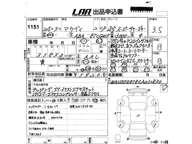 Audi S5 2012 7003964-2