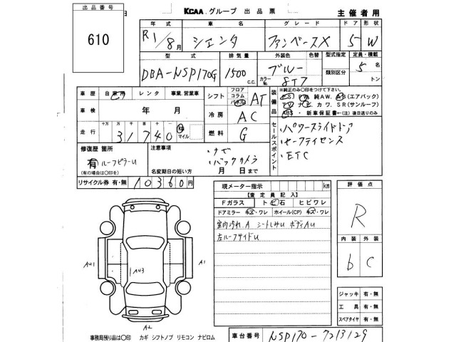 Toyota SIENTA 2019 7024637-2