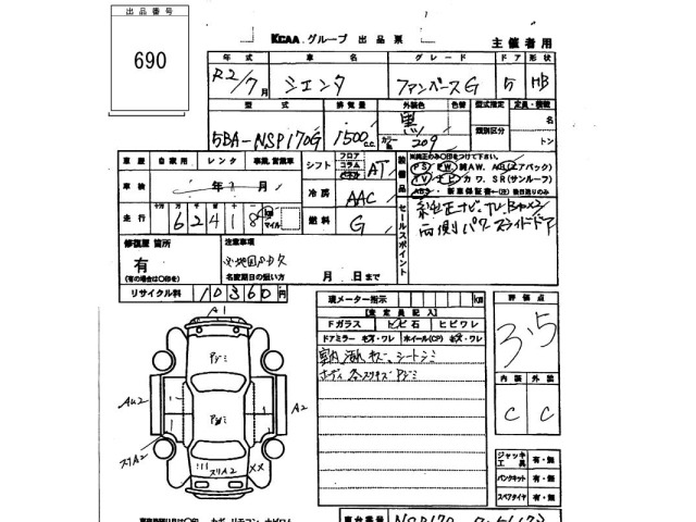 Toyota SIENTA 2020 7024639-2