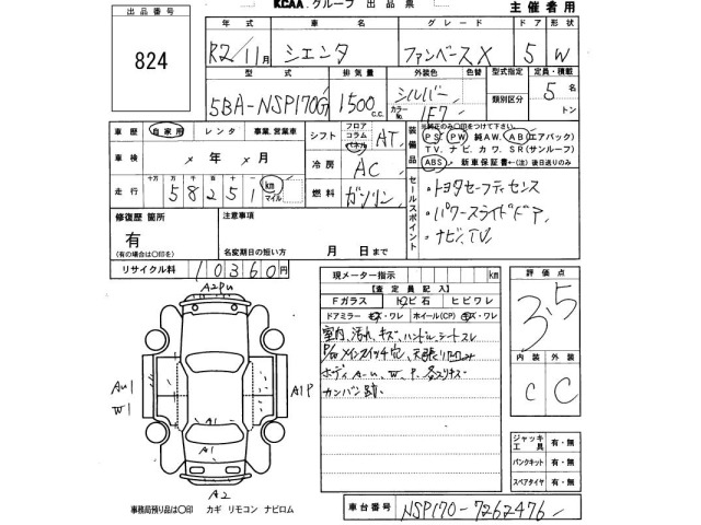 Toyota SIENTA 2020 7024644-2