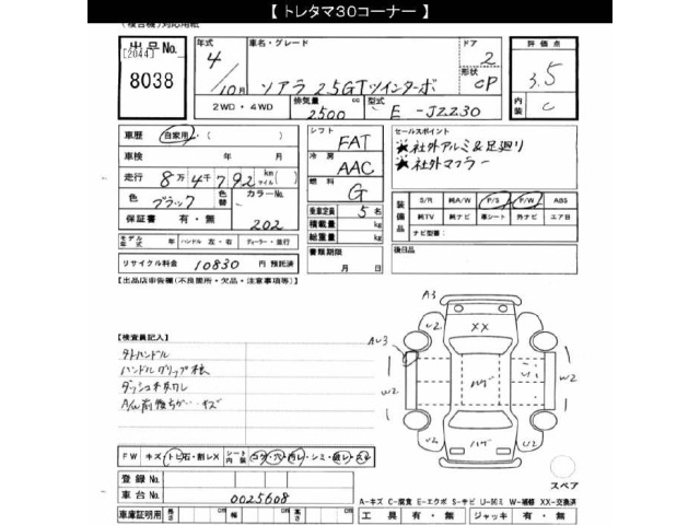 Toyota SOARER 1992 7022501-2