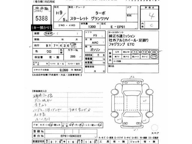 Toyota STARLET 1997 7022519-2