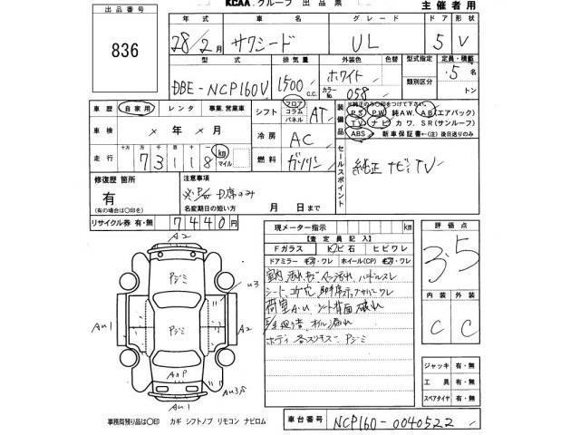 Toyota SUCCEED VAN 2016 7017279-2