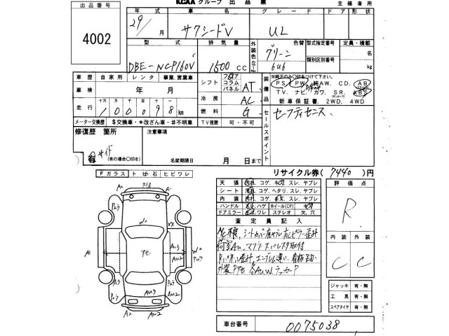 Toyota SUCCEED VAN 2017 7017305-2