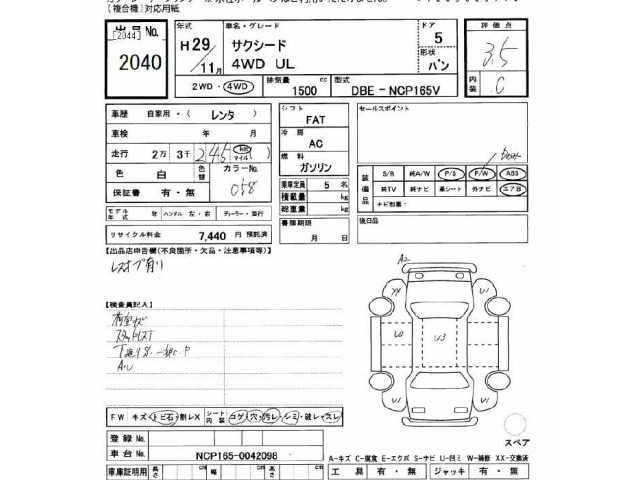 Toyota SUCCEED VAN 2017 7017307-2