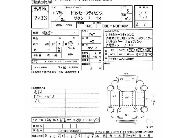 Toyota SUCCEED VAN 2017 7017325-2