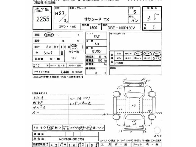 Toyota SUCCEED VAN 2015 7017328-2