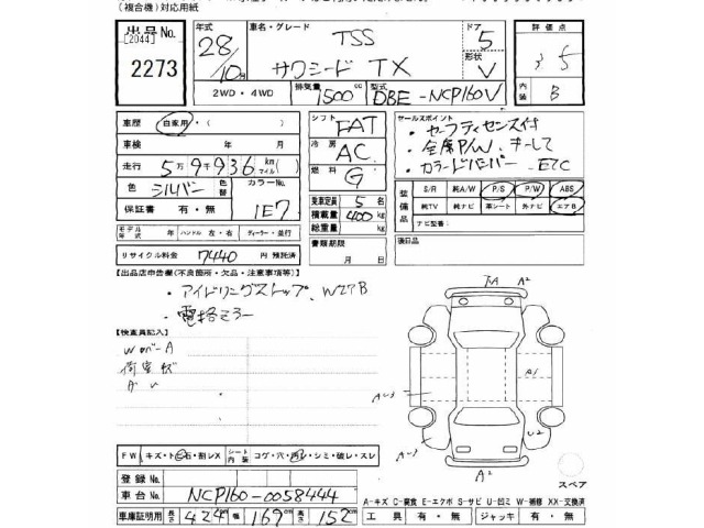 Toyota SUCCEED VAN 2016 7017329-2