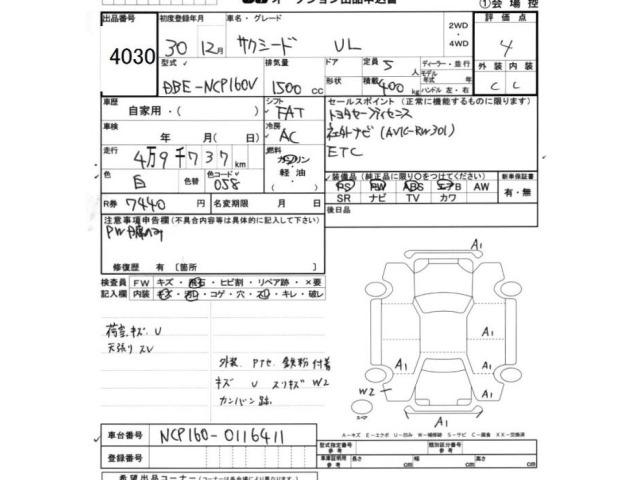 Toyota SUCCEED VAN 2018 7017333-2