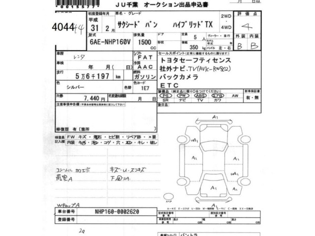 Toyota SUCCEED VAN 2019 7017339-2