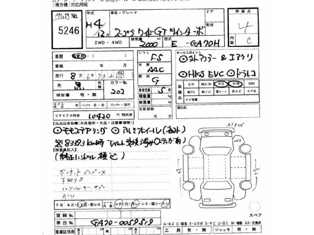 Toyota SUPRA 1992 7017041-2