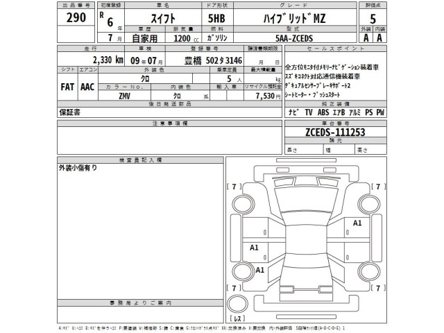 Suzuki SWIFT 2024 7002923-2