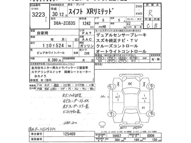 Suzuki SWIFT 2018 7002933-2