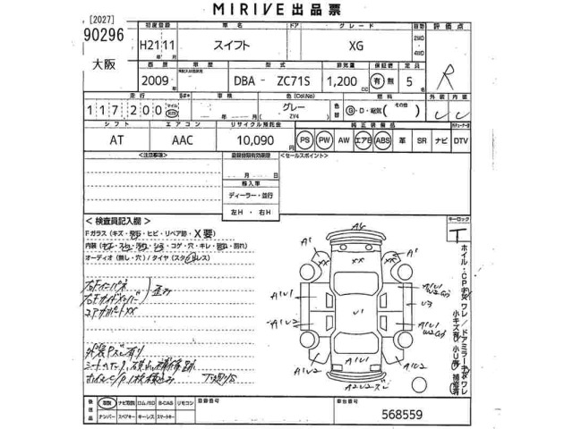 Suzuki SWIFT 2009 7002947-2