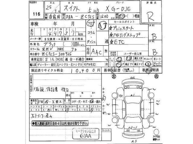 Suzuki SWIFT 2013 7002949-29