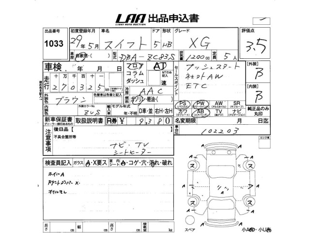 Suzuki SWIFT 2017 7002955-2