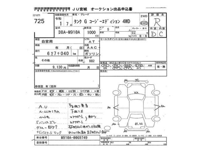 Toyota TANK 2019 7022558-2