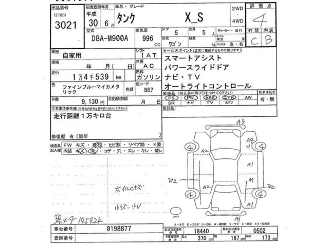 Toyota TANK 2018 7022917-2