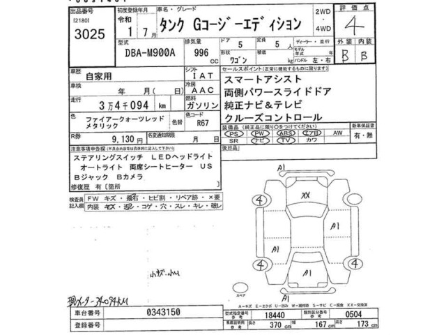 Toyota TANK 2019 7022918-2