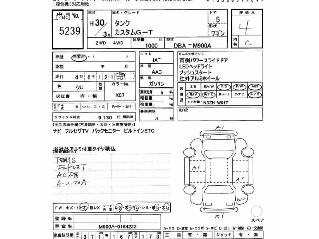 Toyota TANK 2018 7022920-2